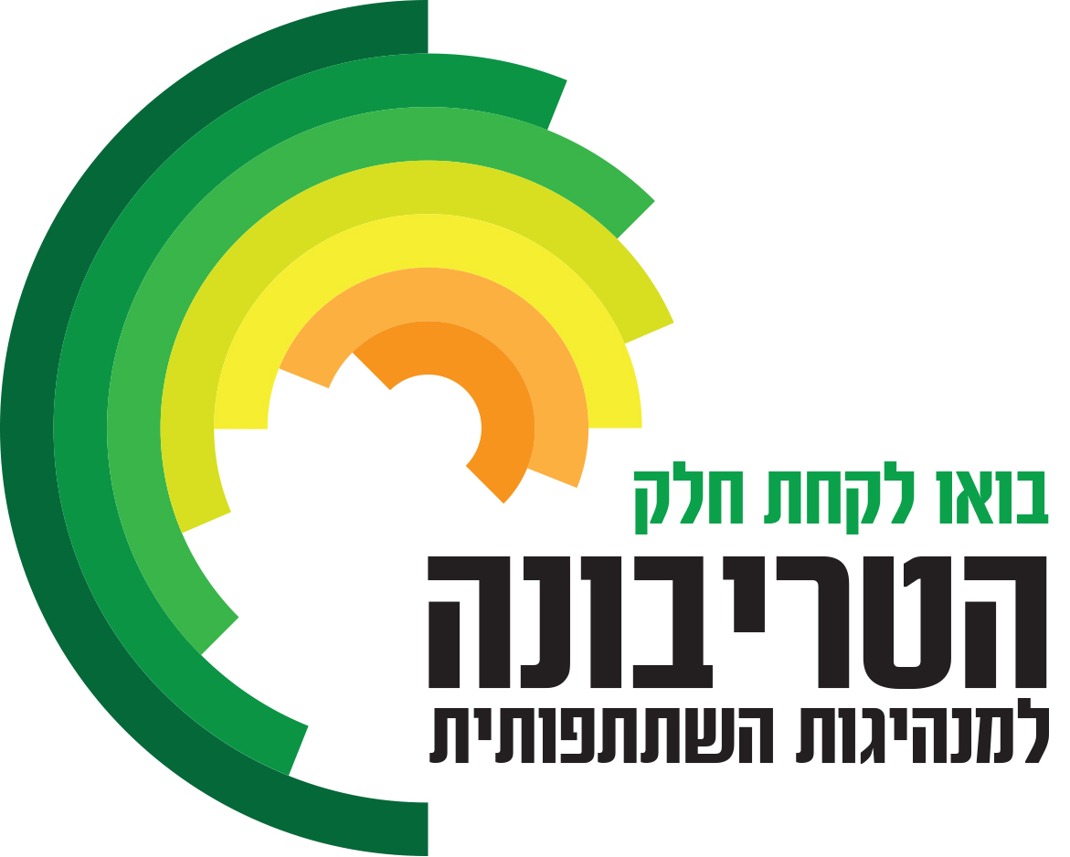 הטריבונה למנהיגות השתתפותית - לוגו