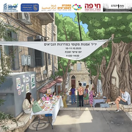 אירוע דוכנים 3