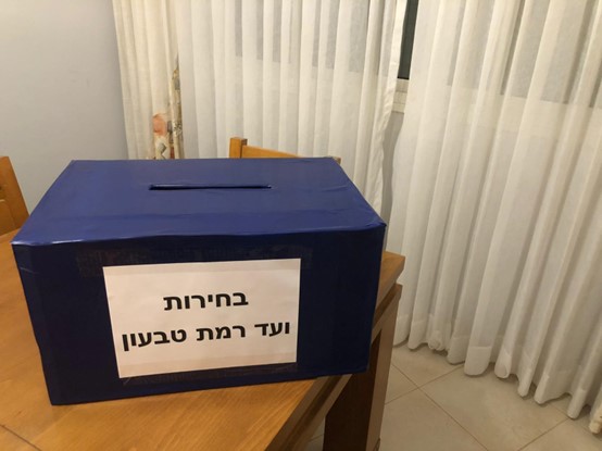 ועד שכונת רמת טבעון – קריית טבעון