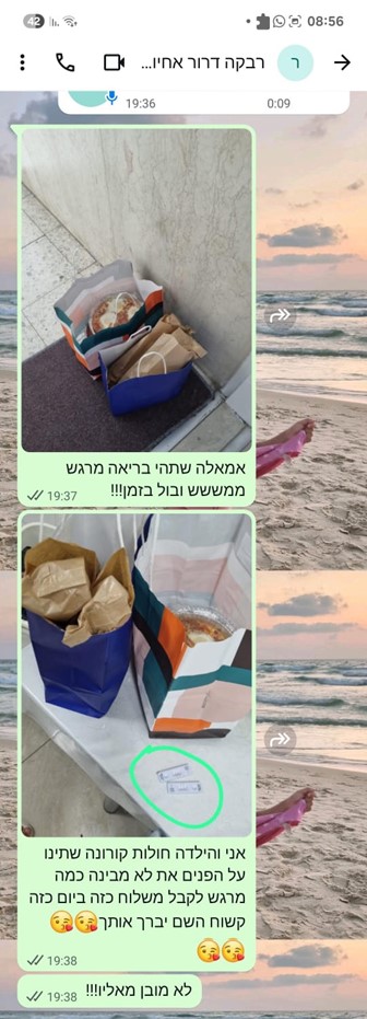 חמל משפחות 1