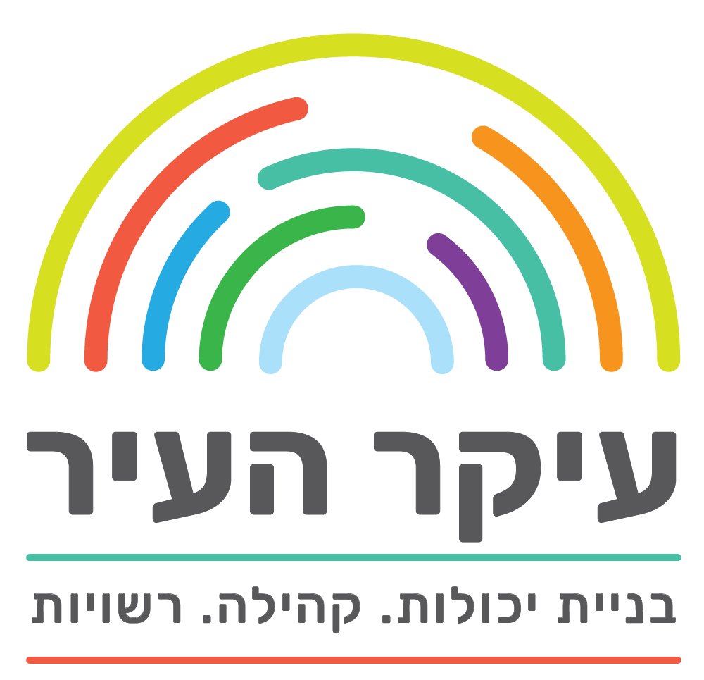 עיקר העיר - לוגו