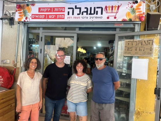 קואופרטיב "העגלה" – מצפה רמון