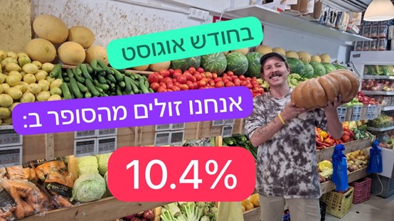קואופרטיב "העגלה" – מצפה רמון