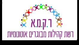 רקמא - לוגו